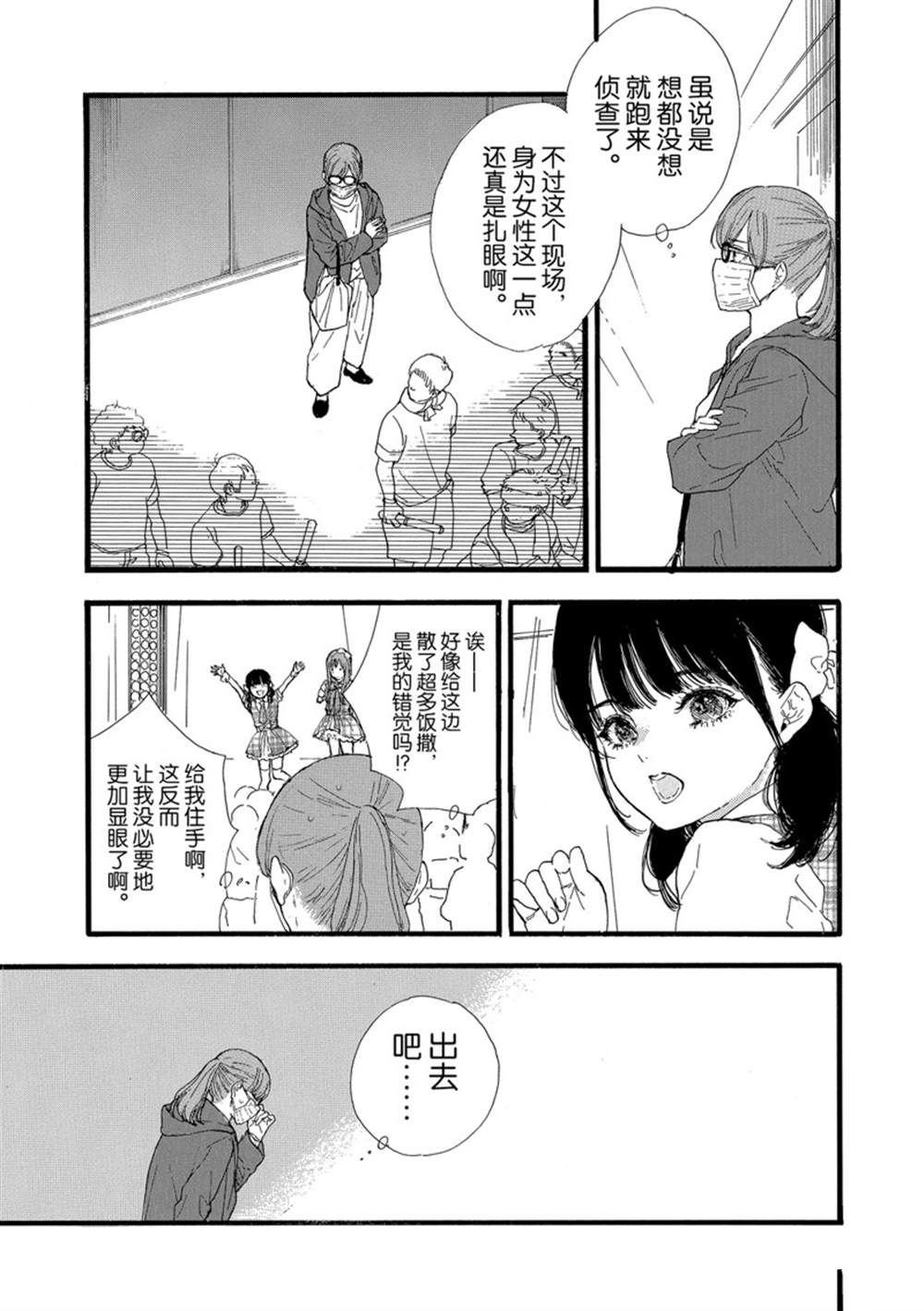 第33话 试看版