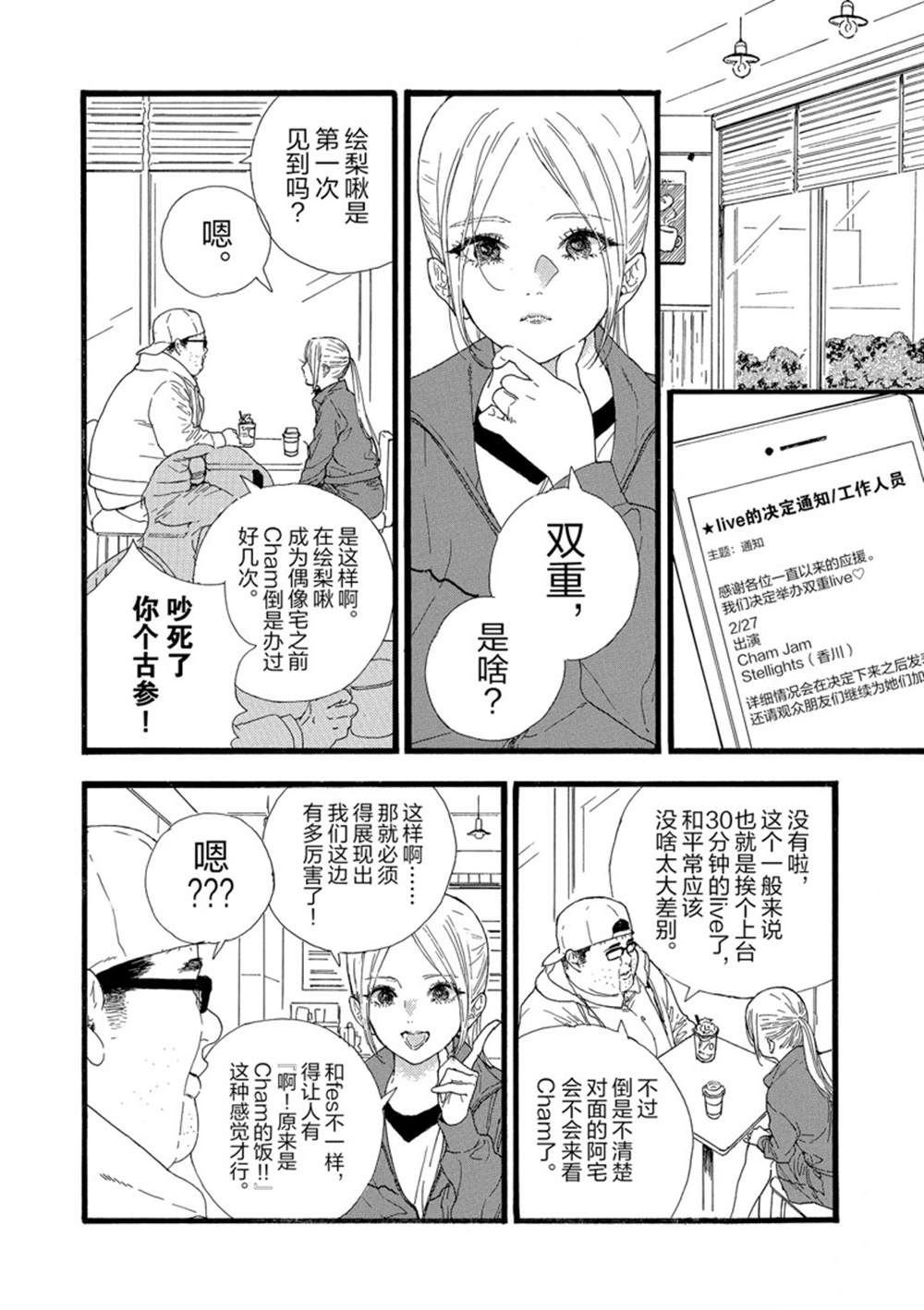 第33话 试看版