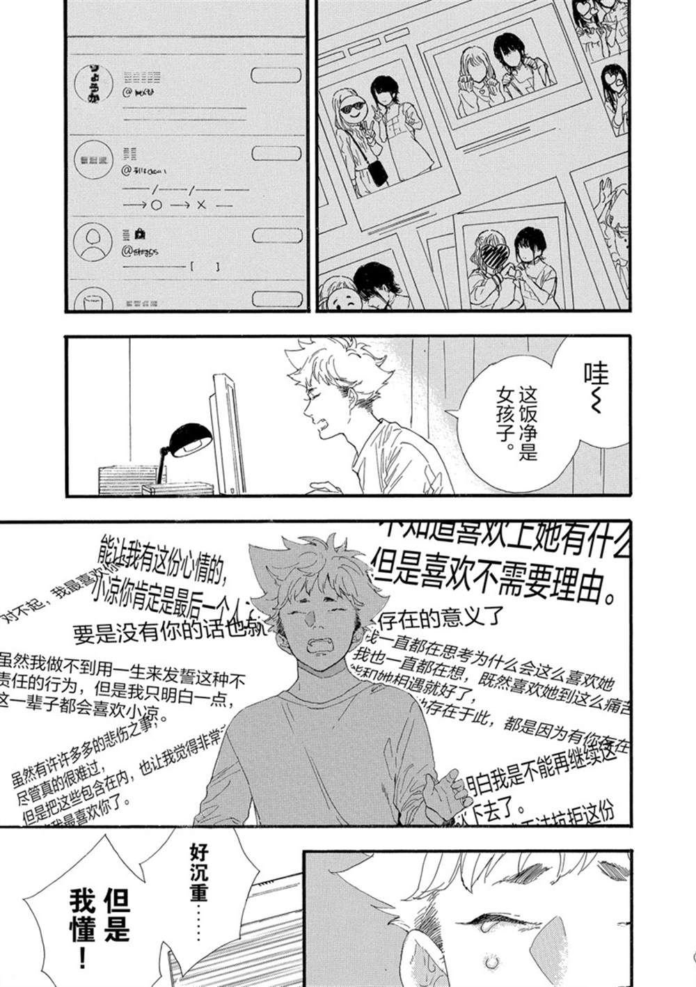 第33话 试看版