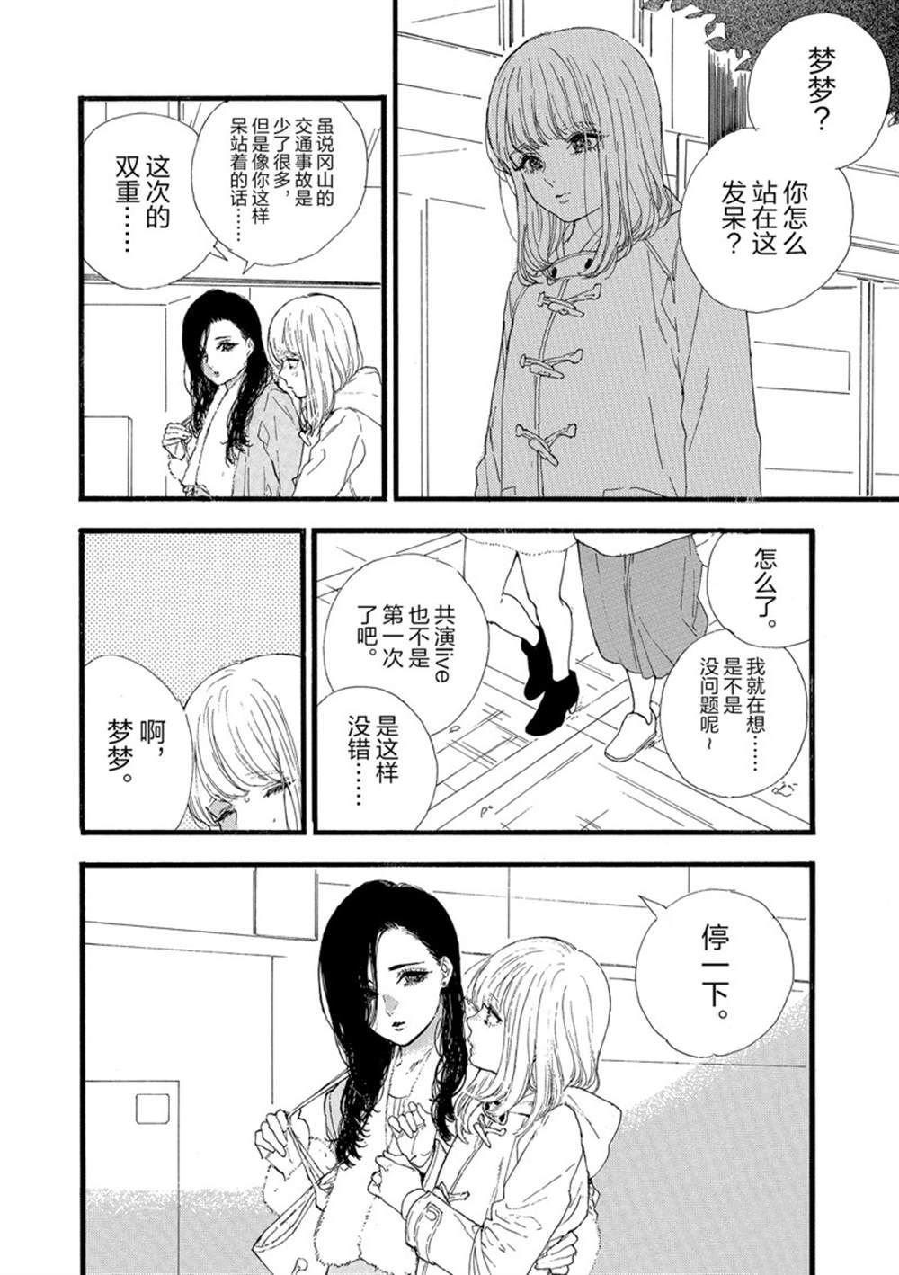 第33话 试看版