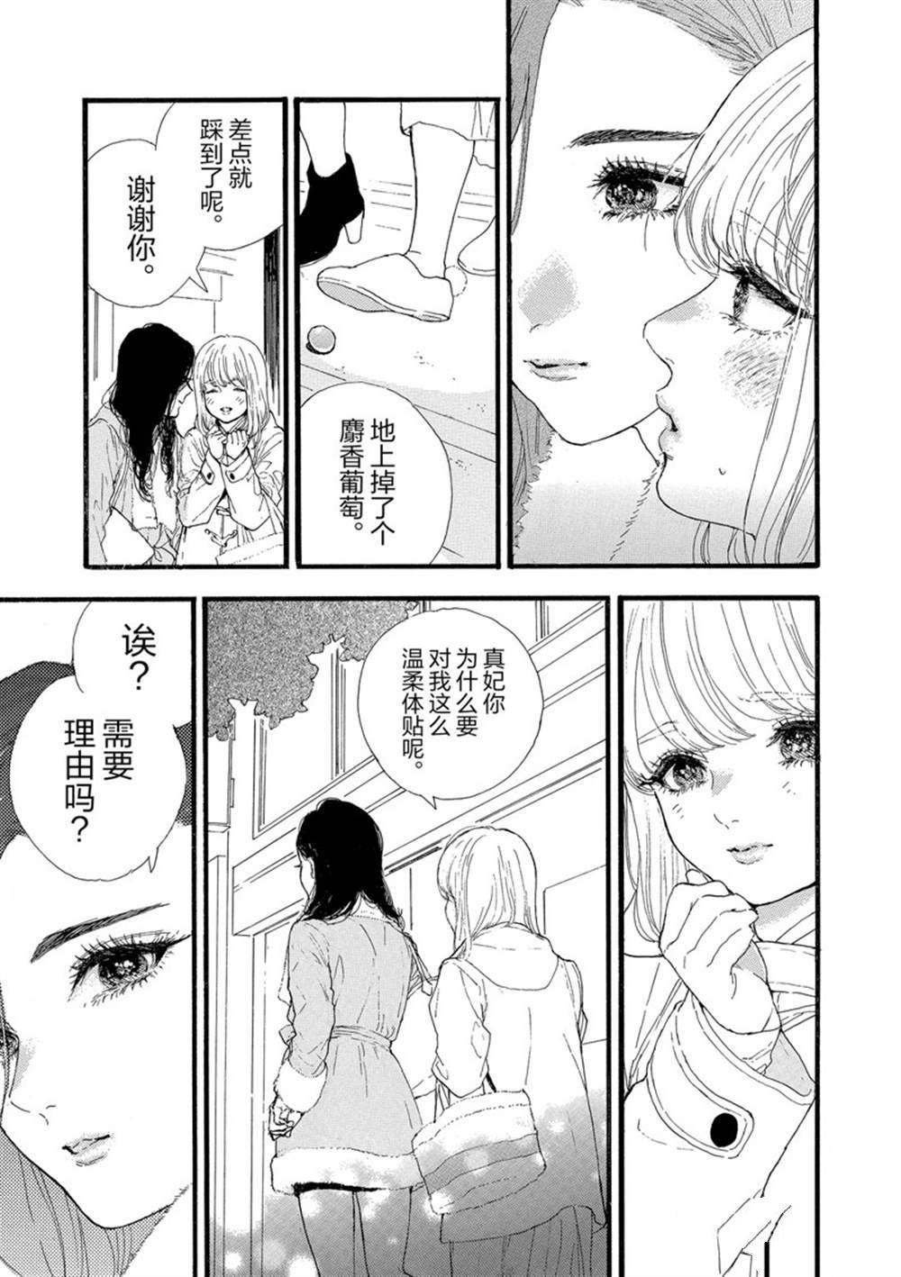第33话 试看版