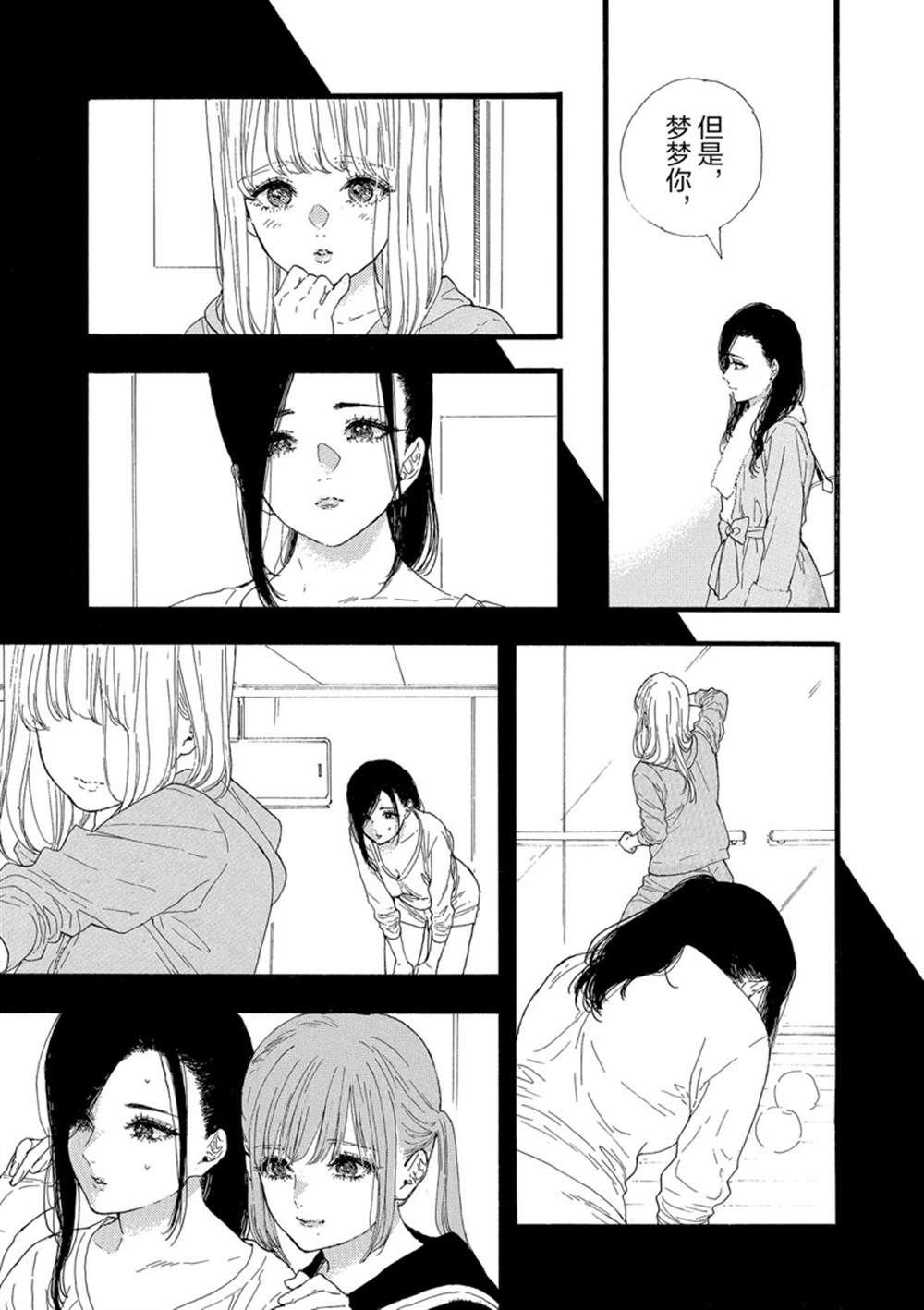 第33话 试看版
