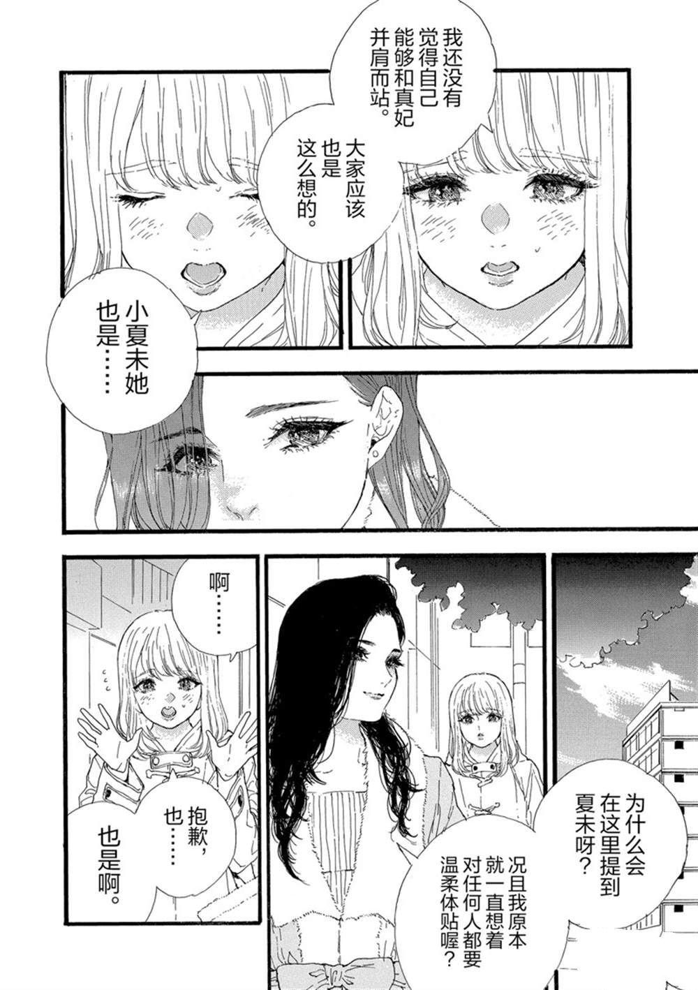 第33话 试看版