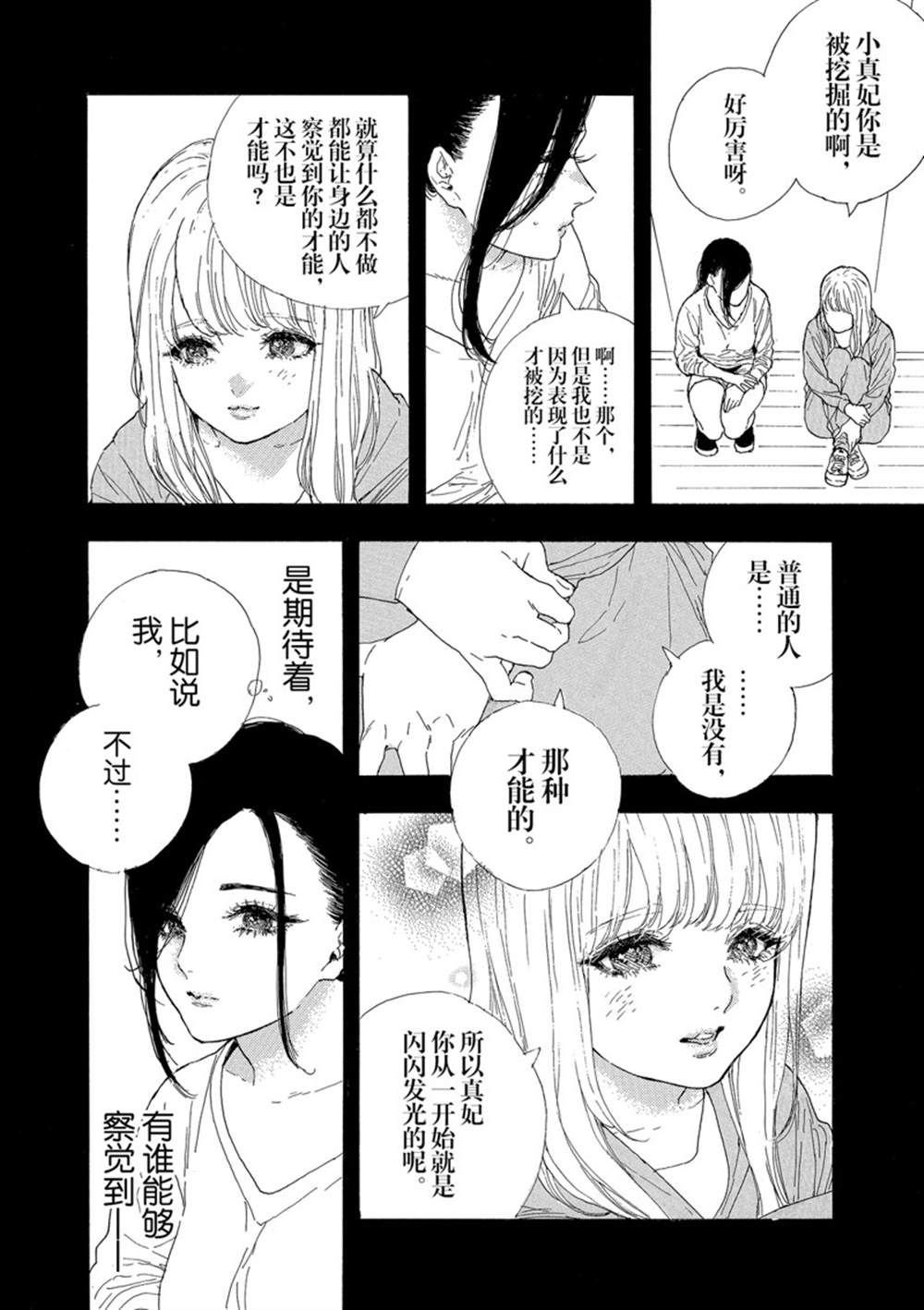 第33话 试看版