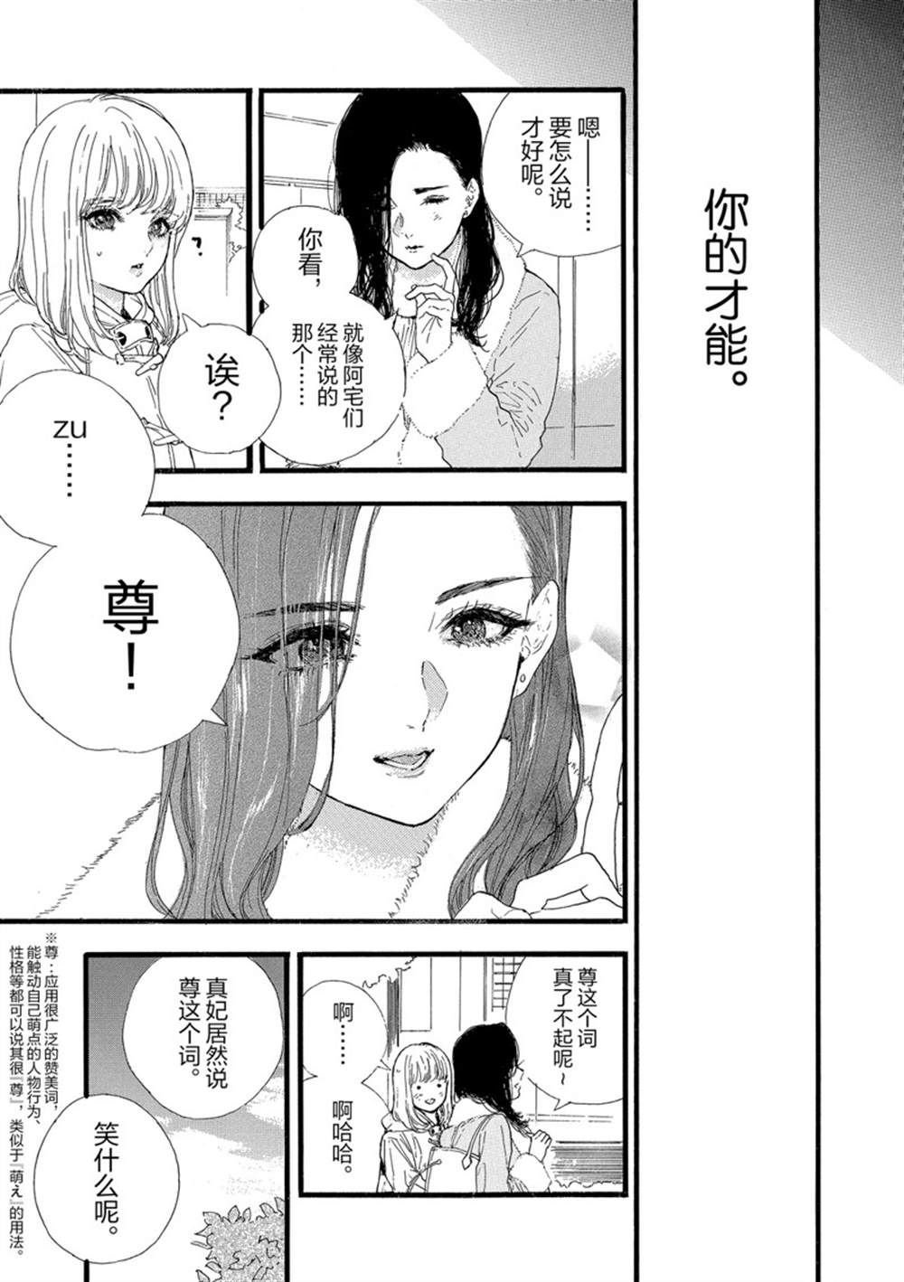 第33话 试看版