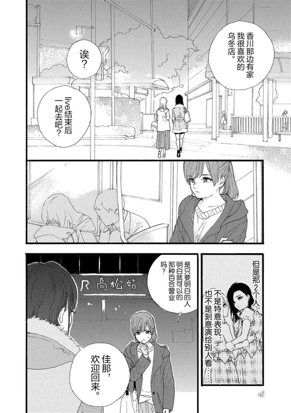 第33话 试看版