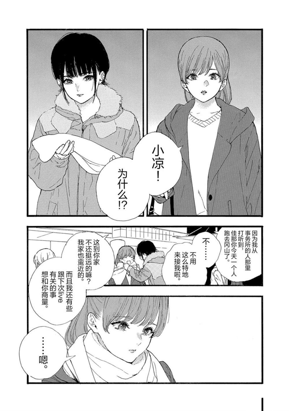 第33话 试看版