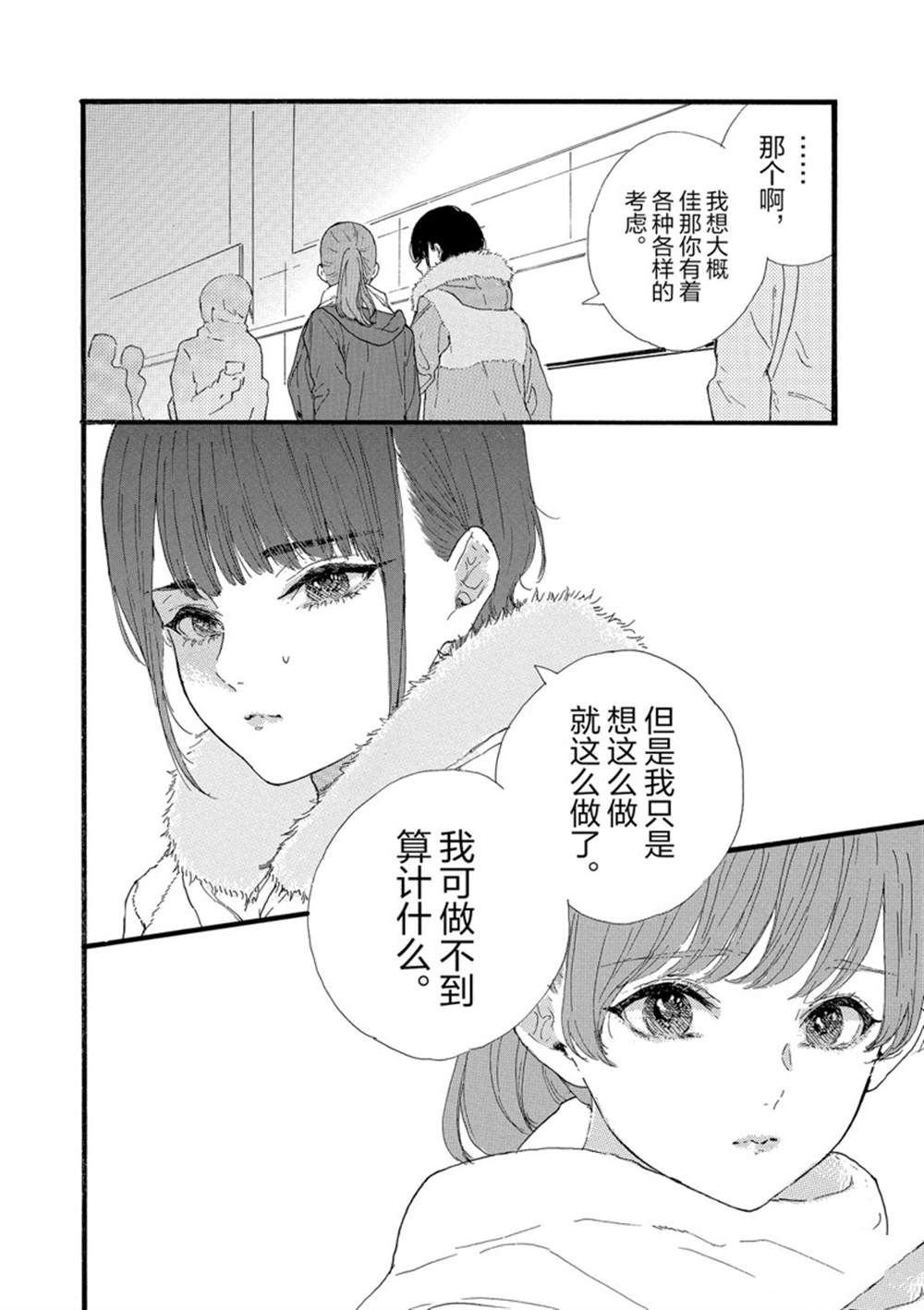 第33话 试看版