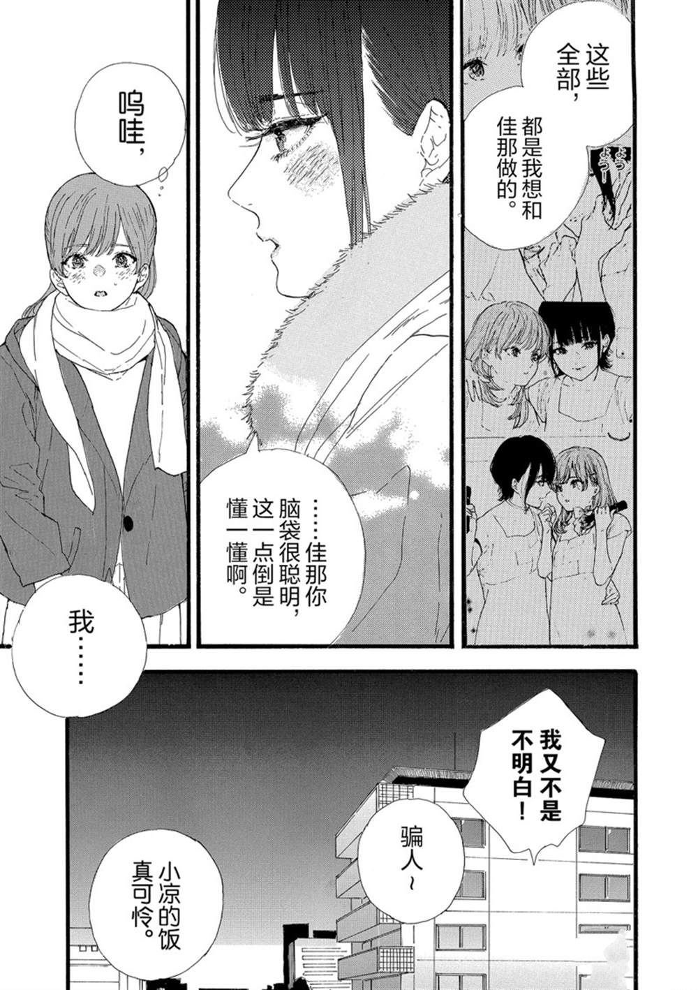 第33话 试看版