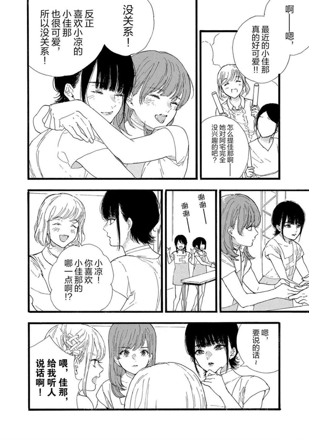 第33话 试看版