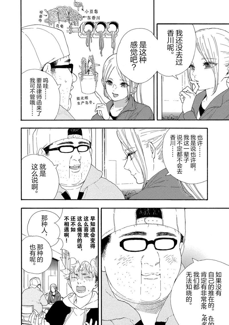 第34话 试看版