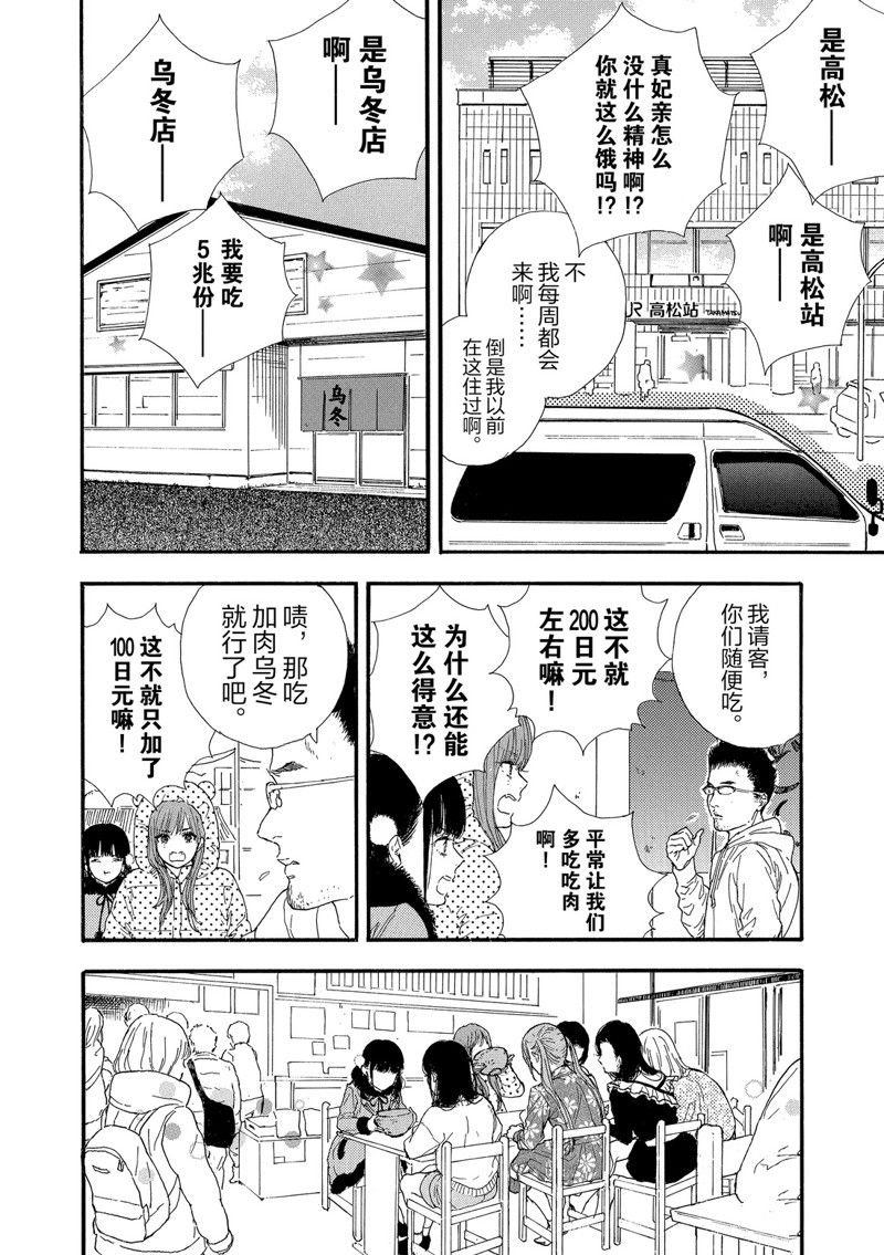 第34话 试看版