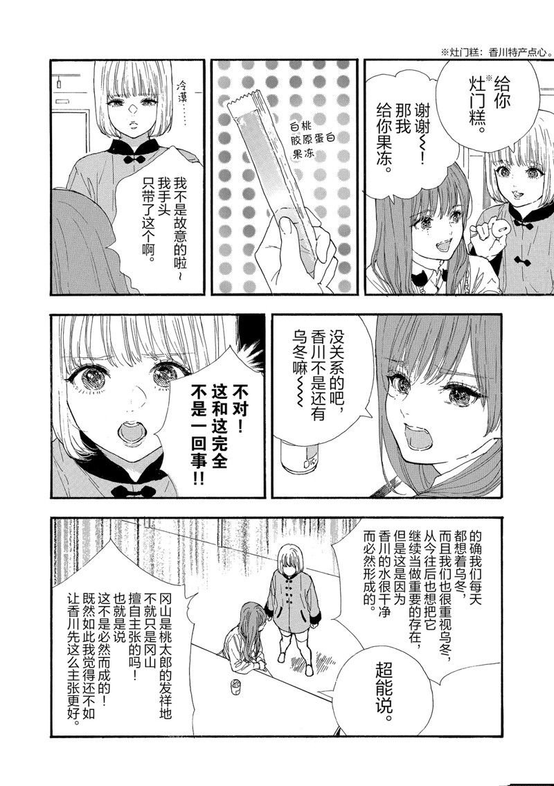 第34话 试看版