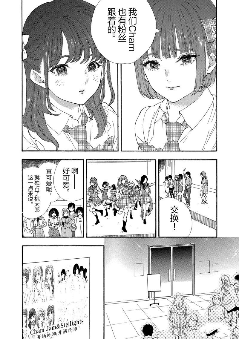 第34话 试看版