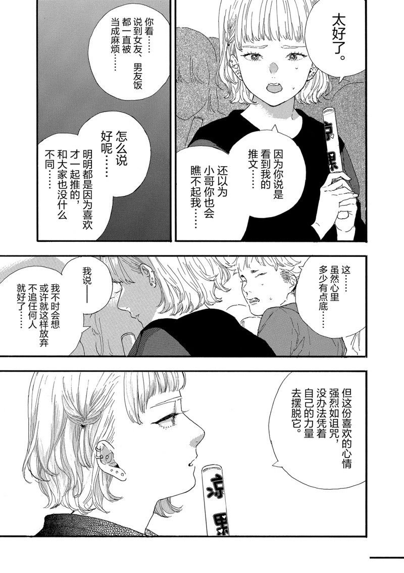 第35话 试看版