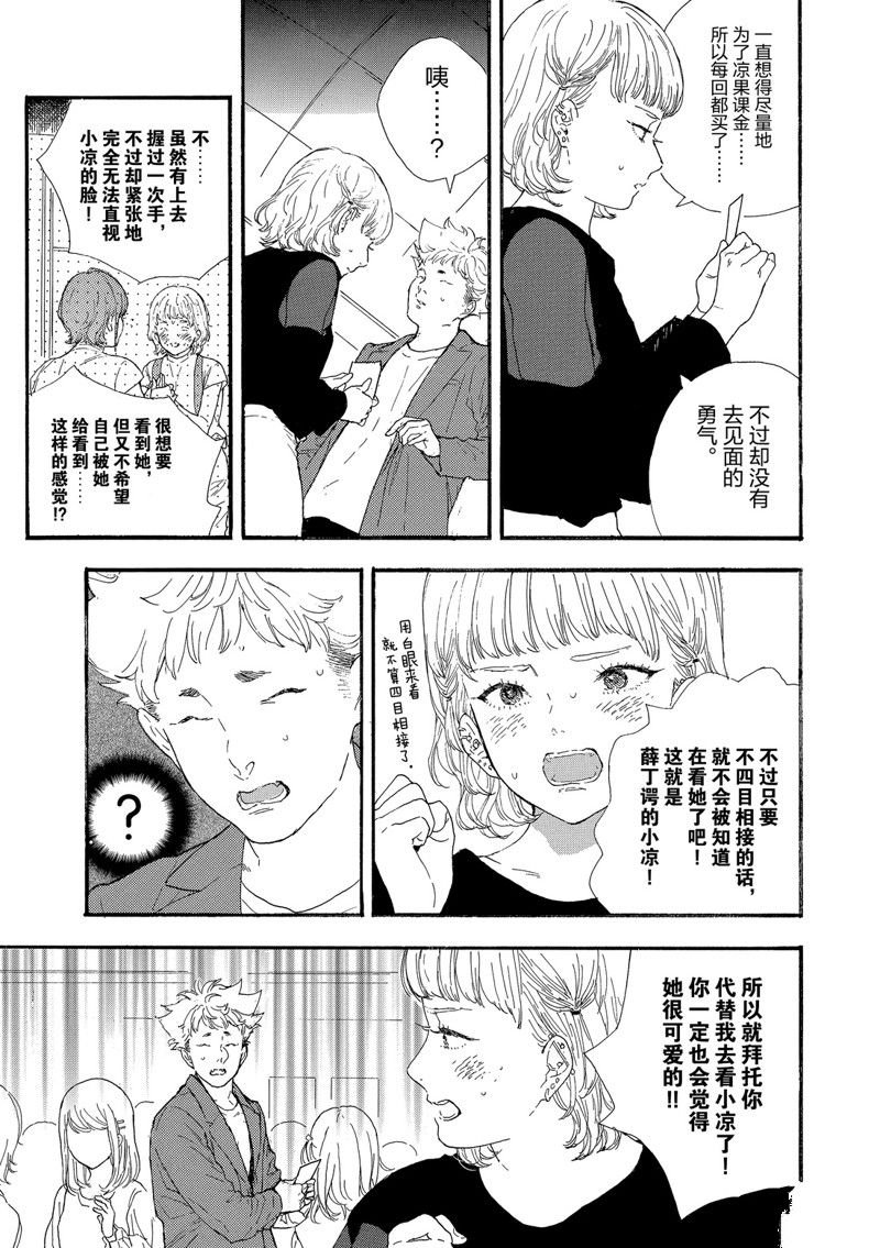 第35话 试看版