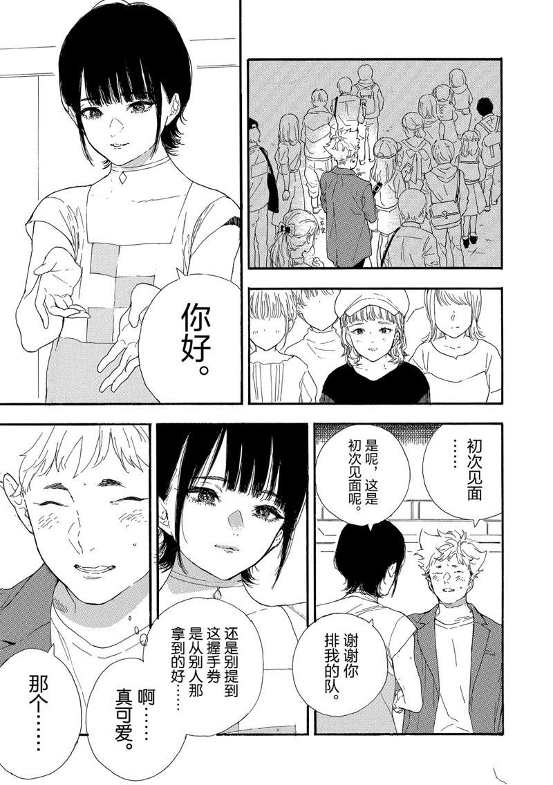 第35话 试看版