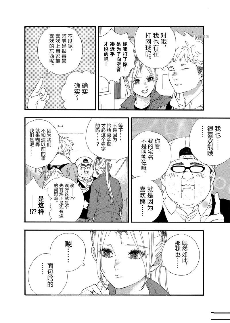 第37话 试看版