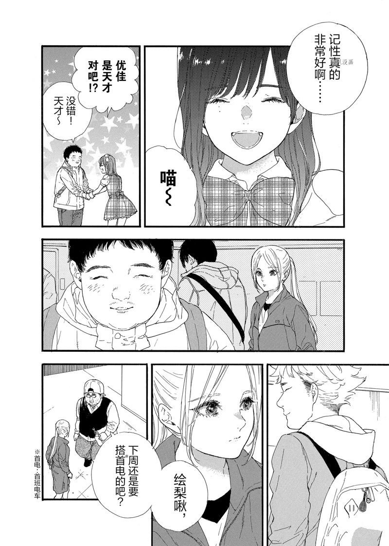 第37话 试看版