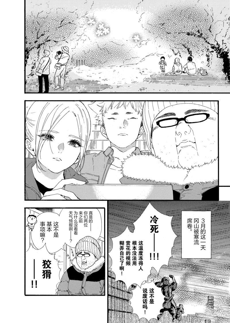第37话 试看版