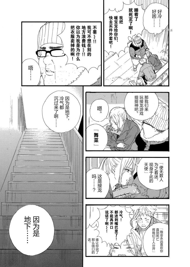 第37话 试看版