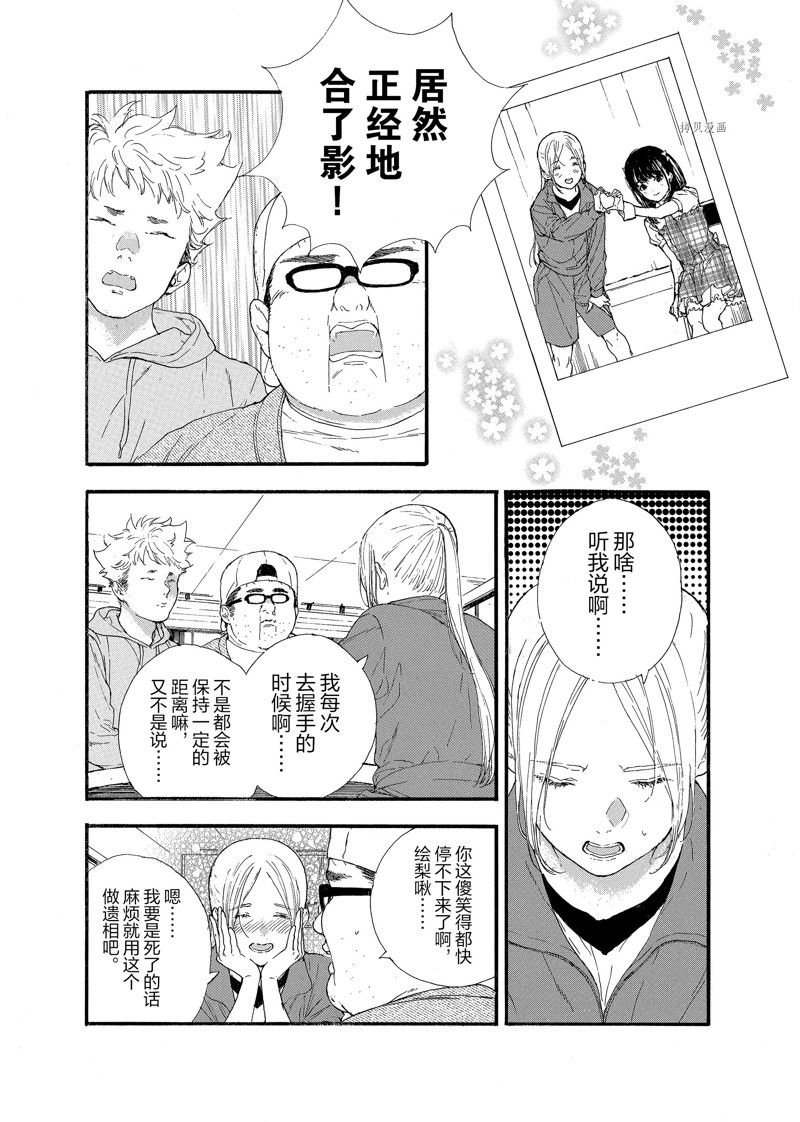 第38话 试看版
