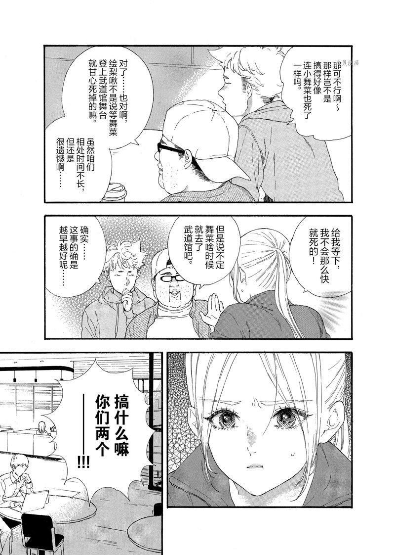 第38话 试看版