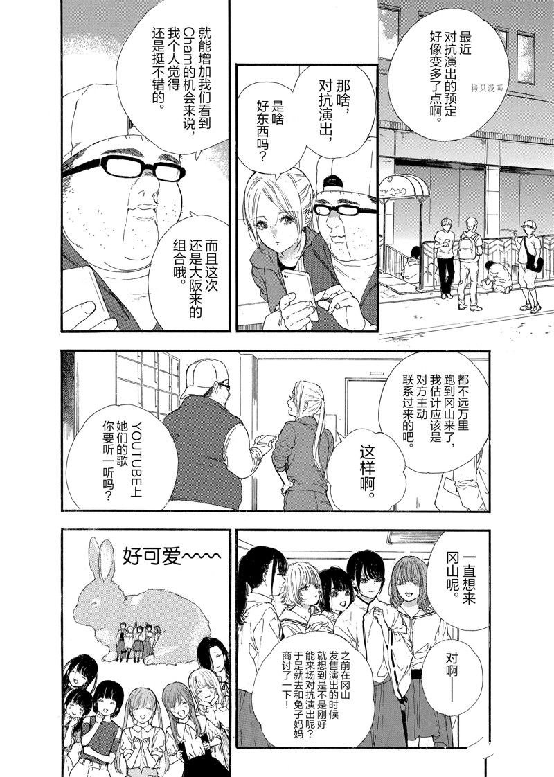 第38话 试看版