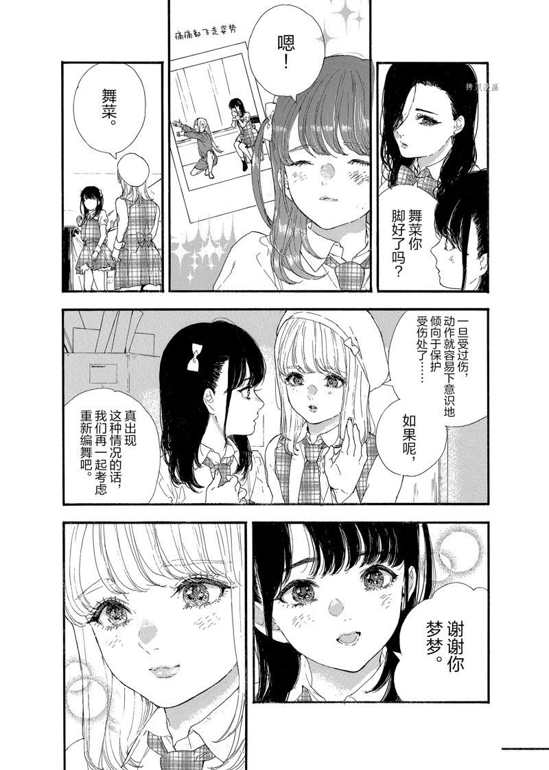 第38话 试看版
