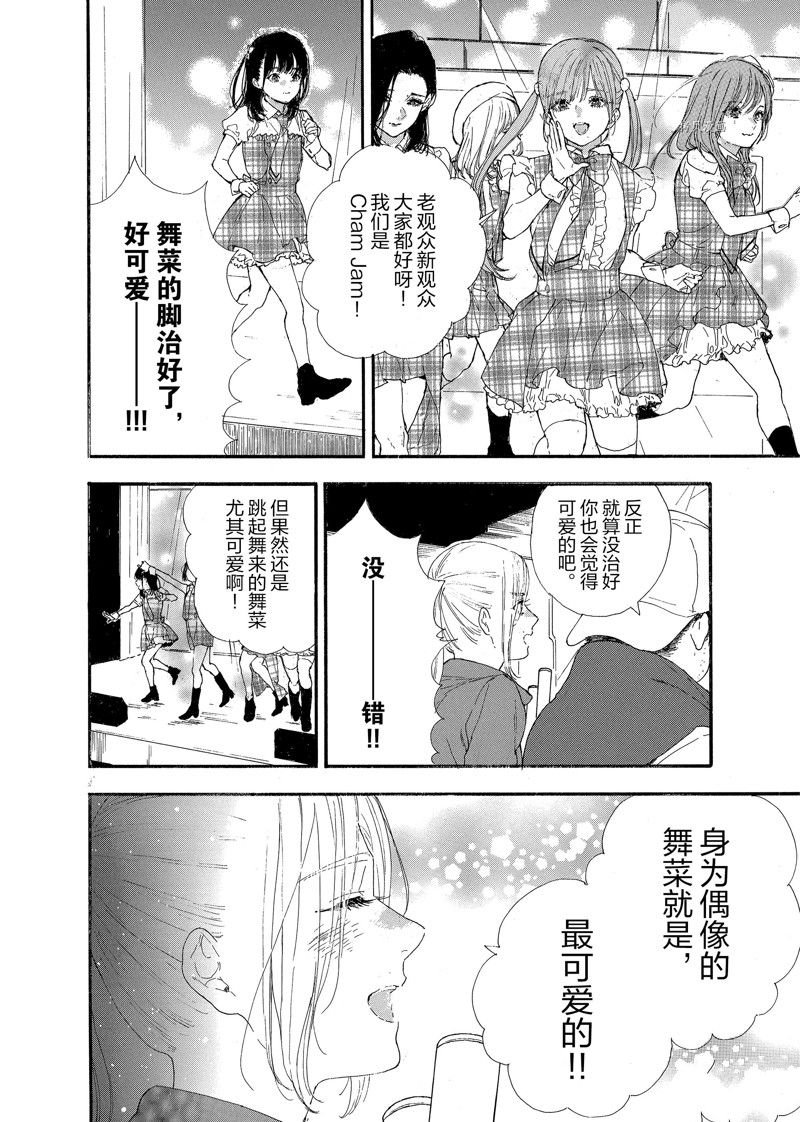 第38话 试看版