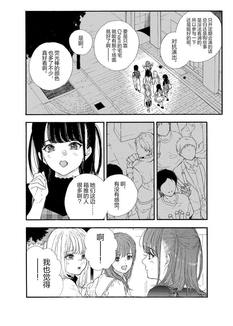 第38话 试看版