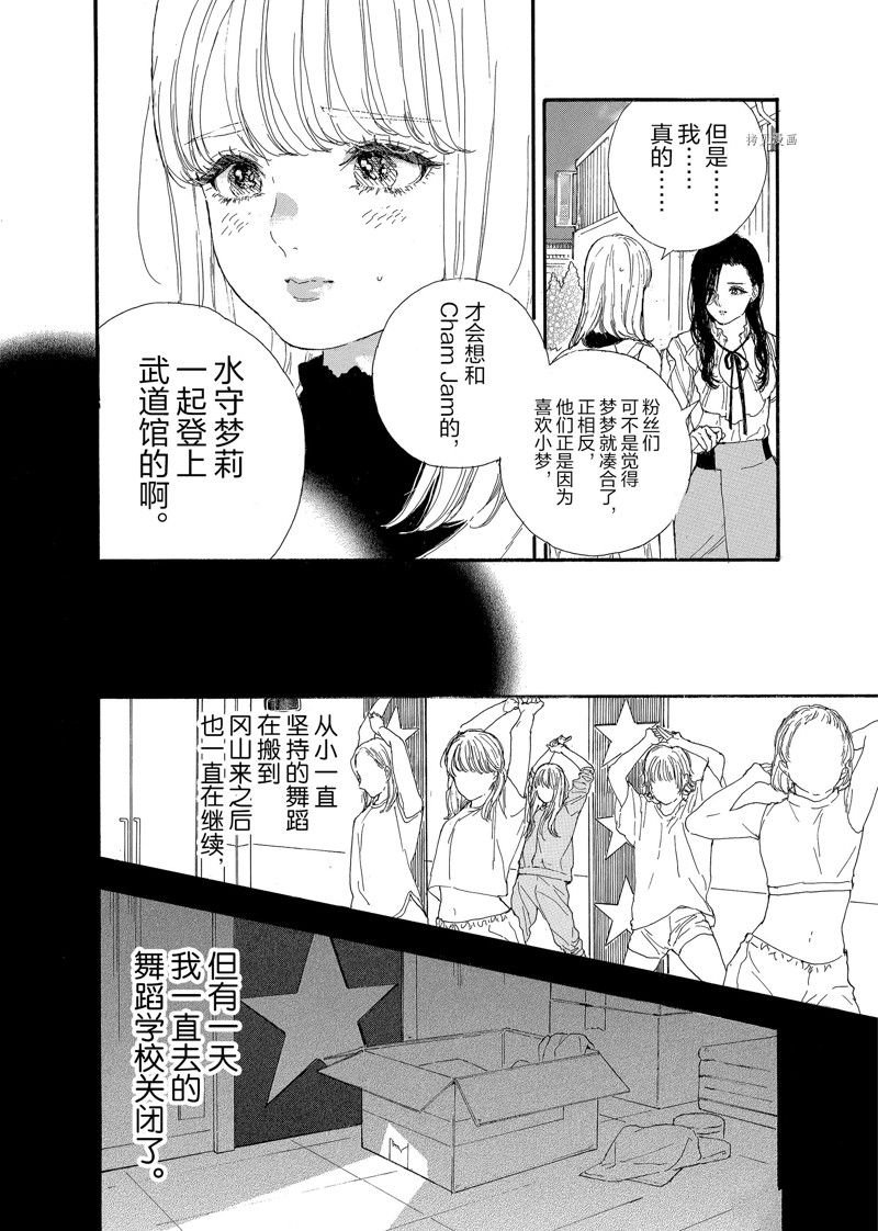 第39话 试看版