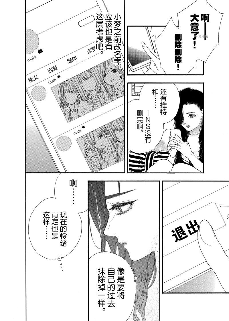 第39话 试看版