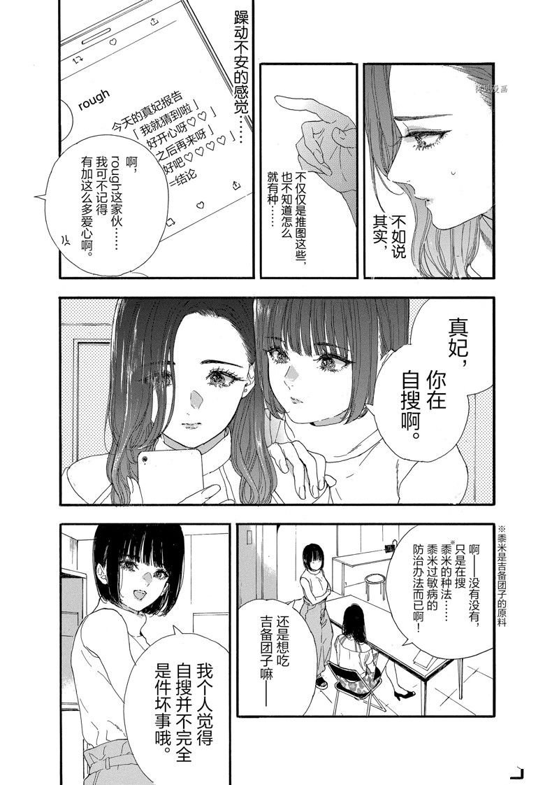 第40话 试看版