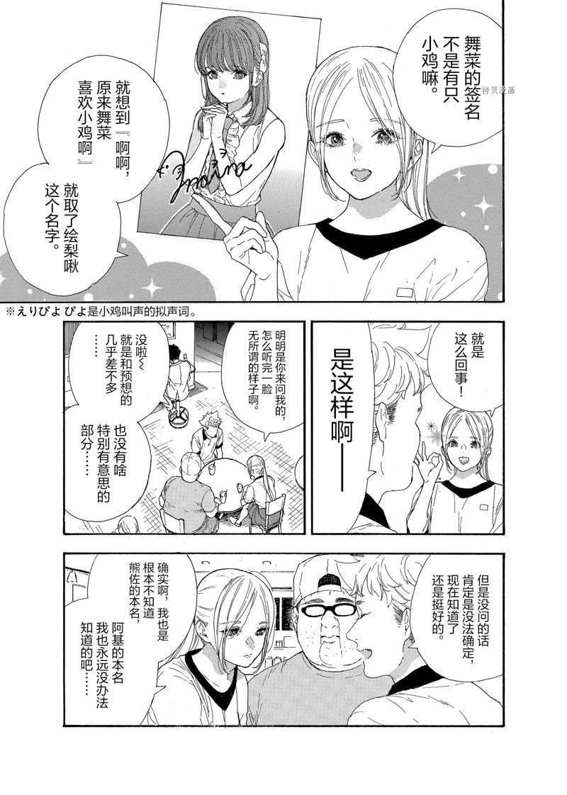 第40话 试看版