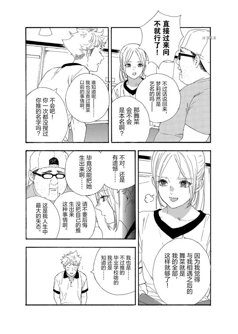 第40话 试看版
