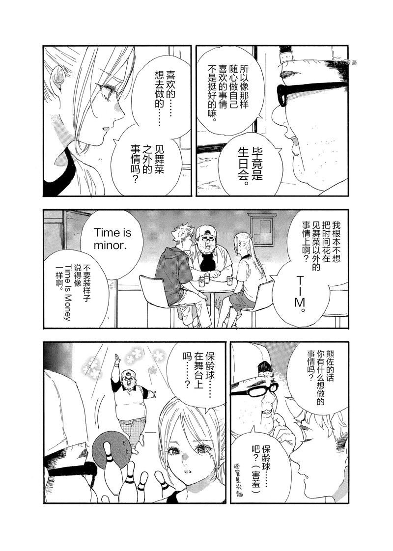 第41话 试看版