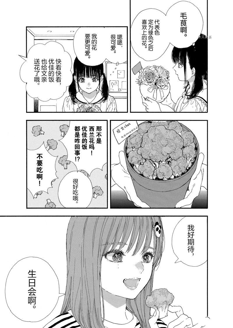 第41话 试看版