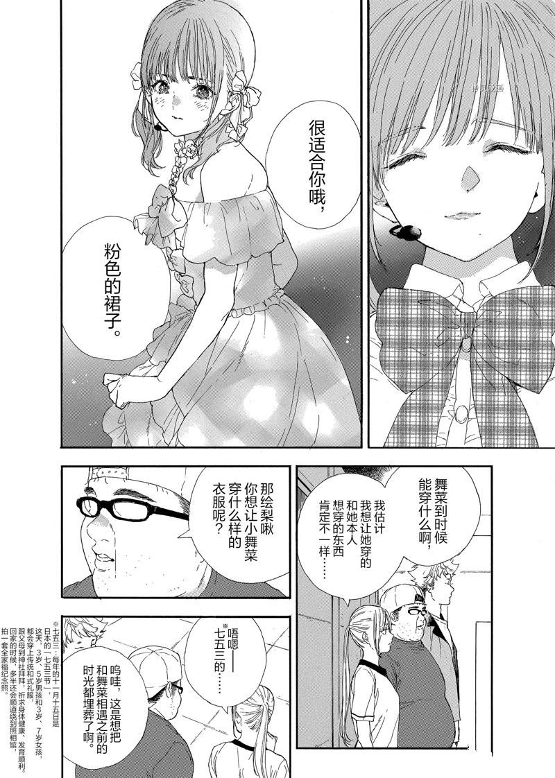 第41话 试看版