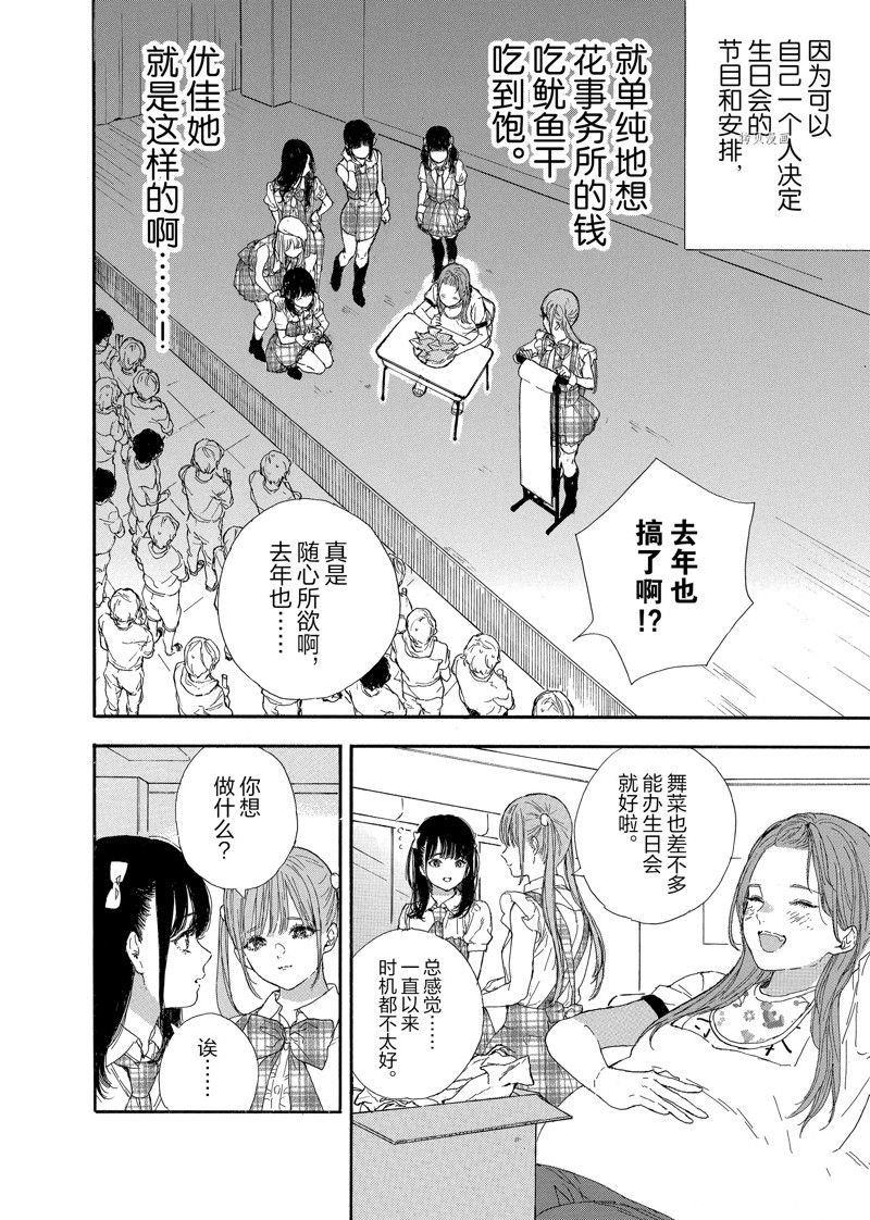 第41话 试看版