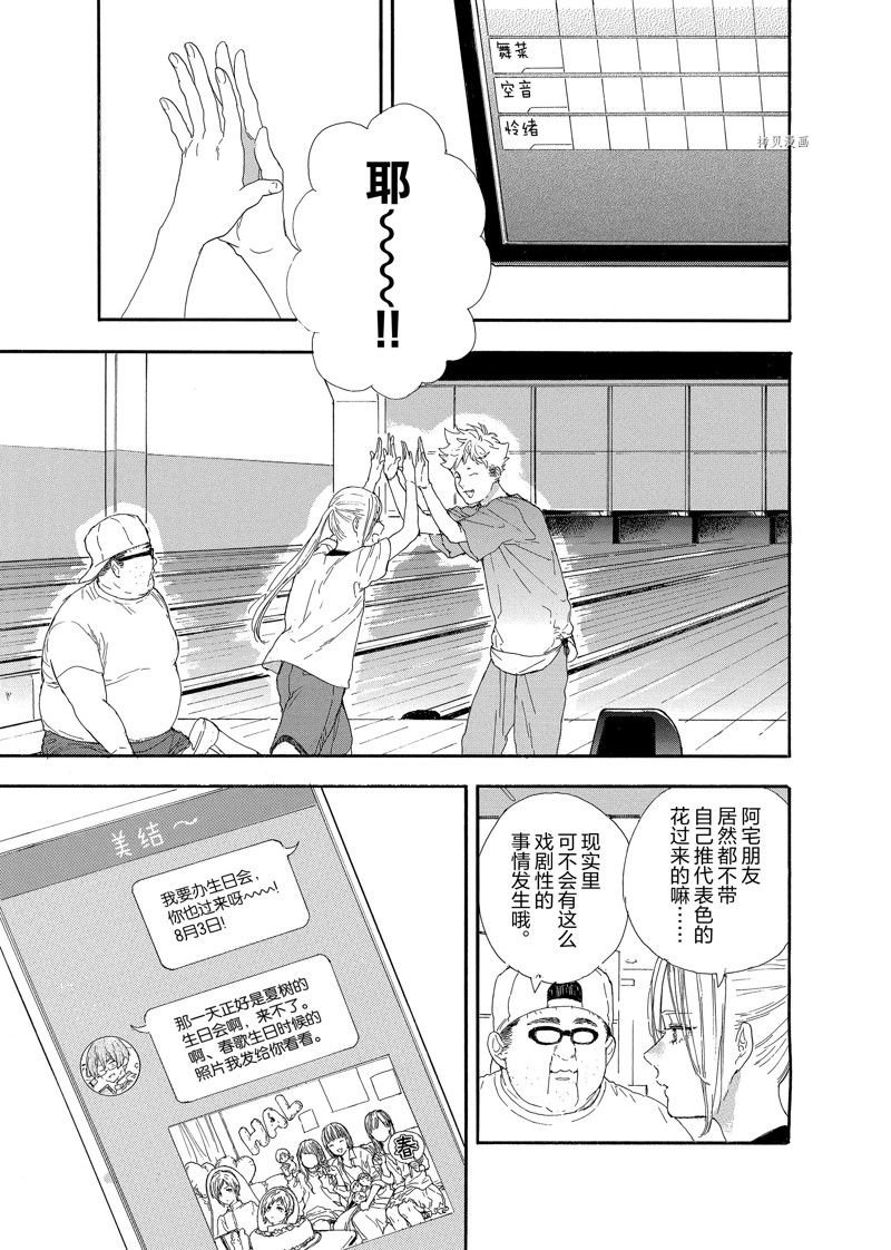 第41话 试看版