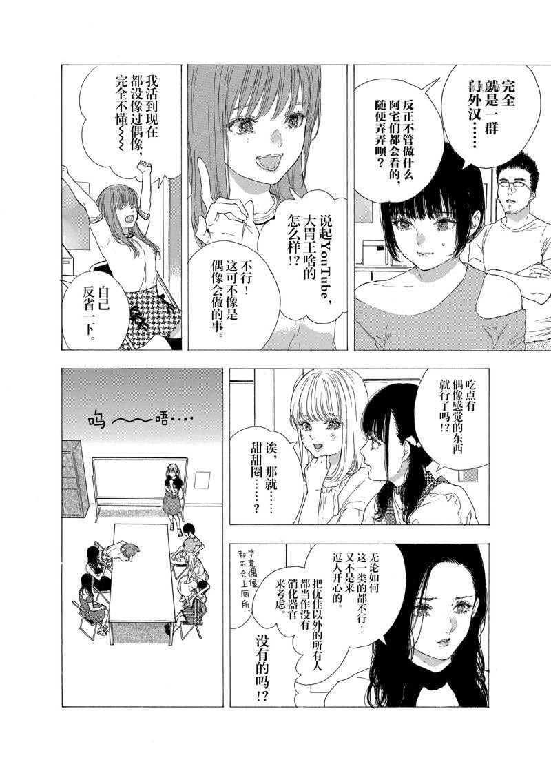第42话 试看版