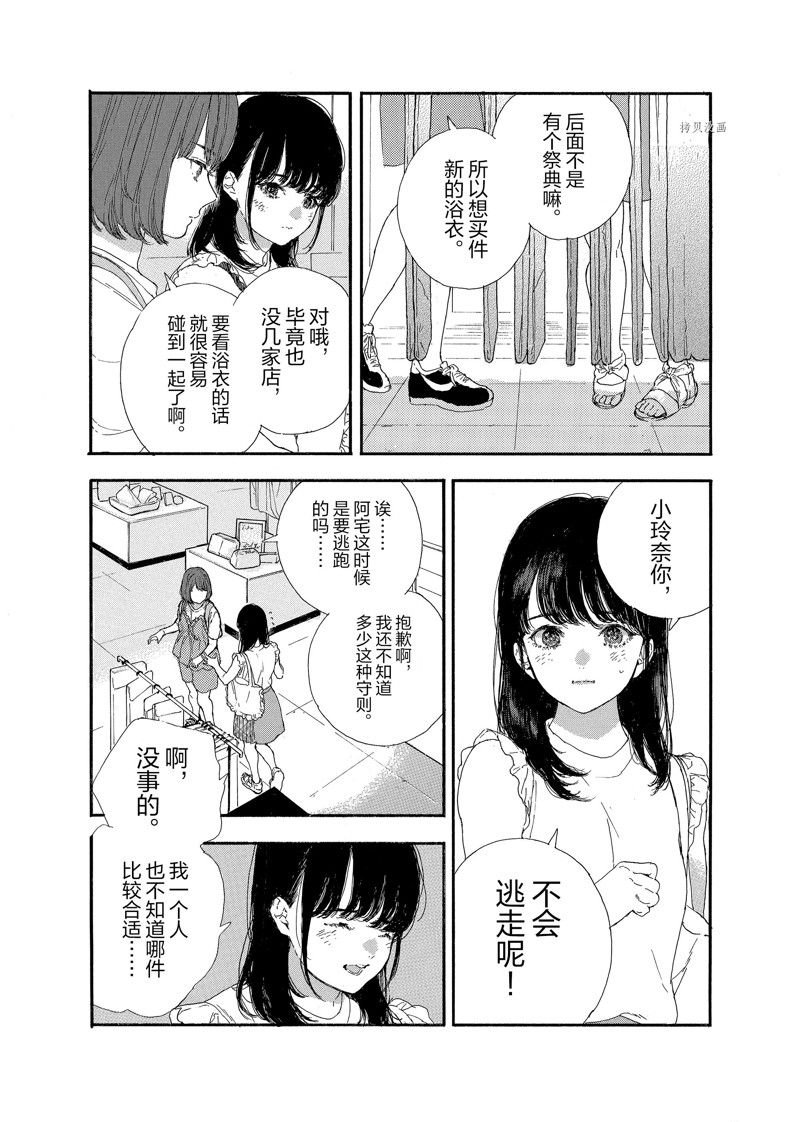 第42话 试看版
