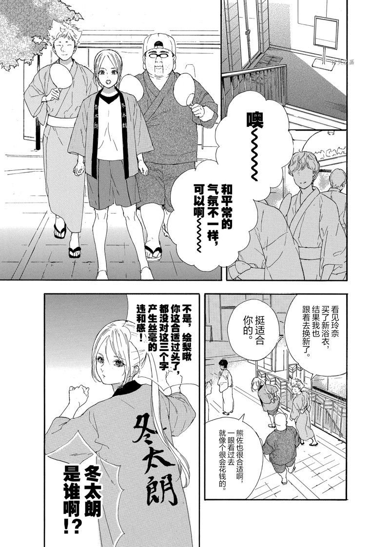 第42话 试看版