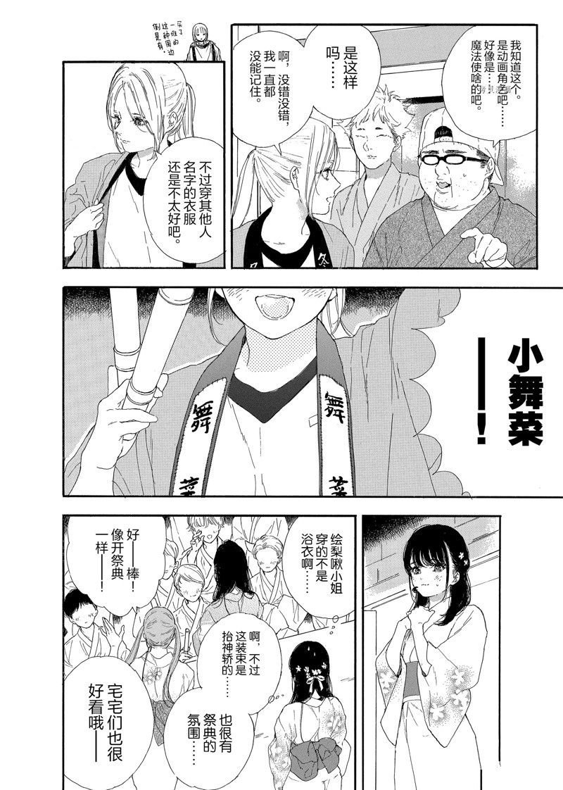 第42话 试看版