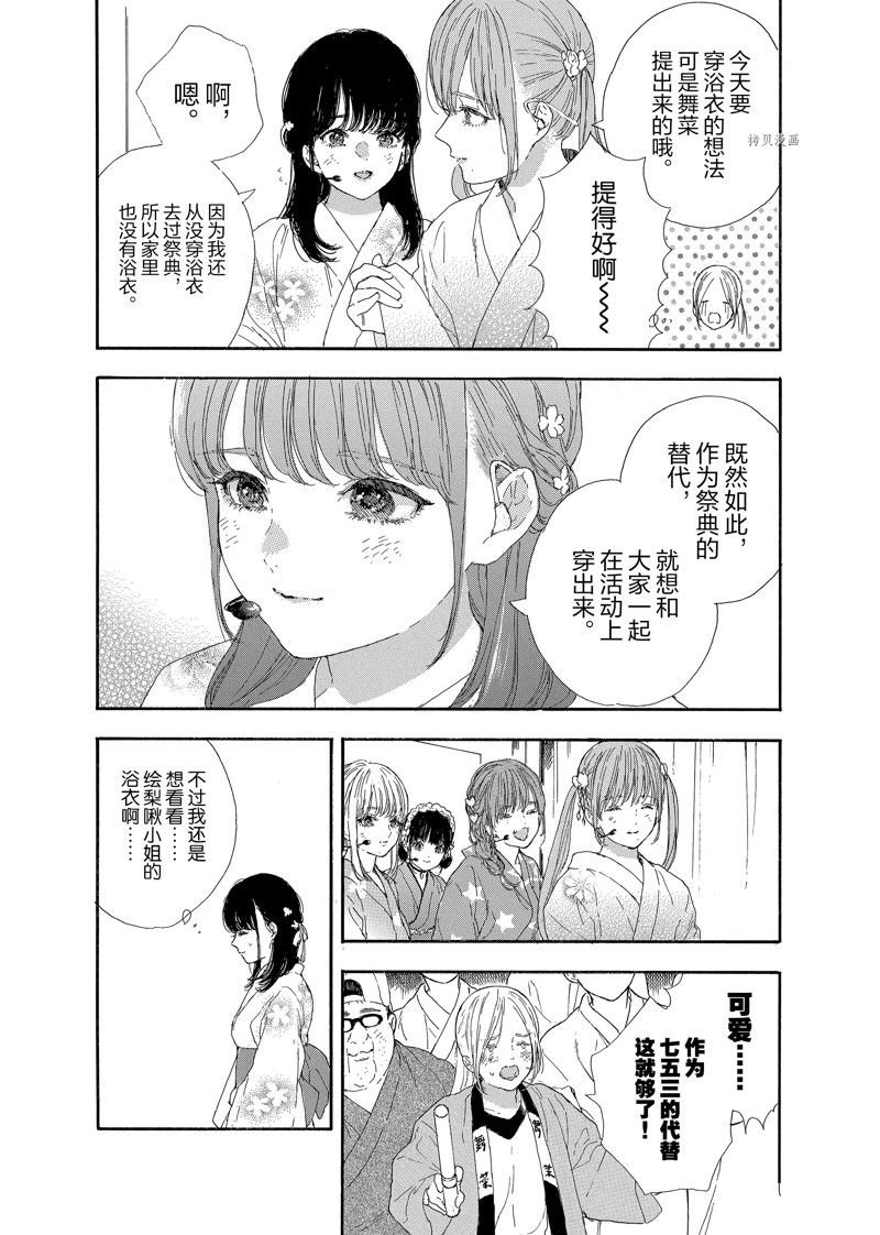 第42话 试看版