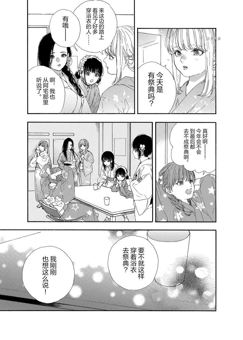 第42话 试看版