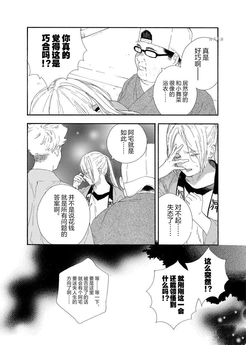 第42话 试看版