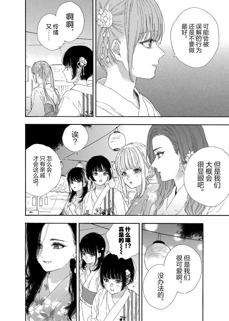 第42话 试看版