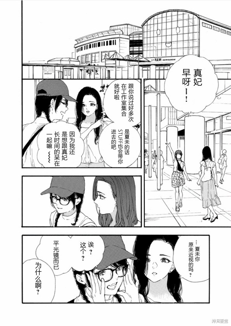 第43话 试看版